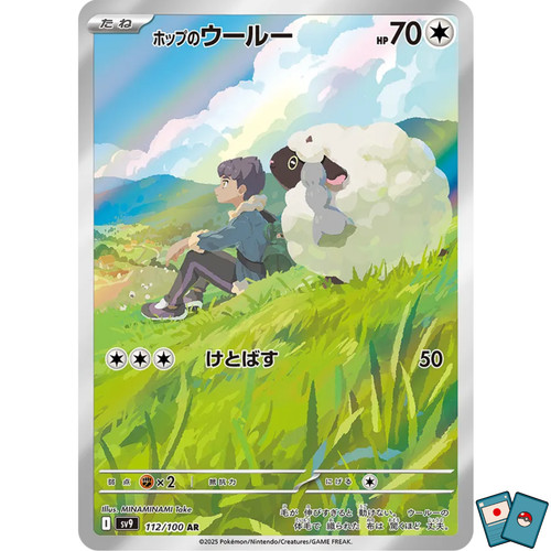 Pokemon hop wooloo 112 - pokemon,