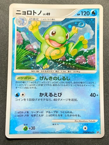 Carta pokemon politoed 49 - carta,