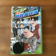 Doujinshi Tricolore n. Libro