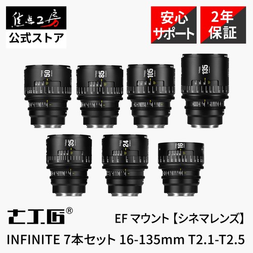 7artisans infinite full frame - 7artisans,
