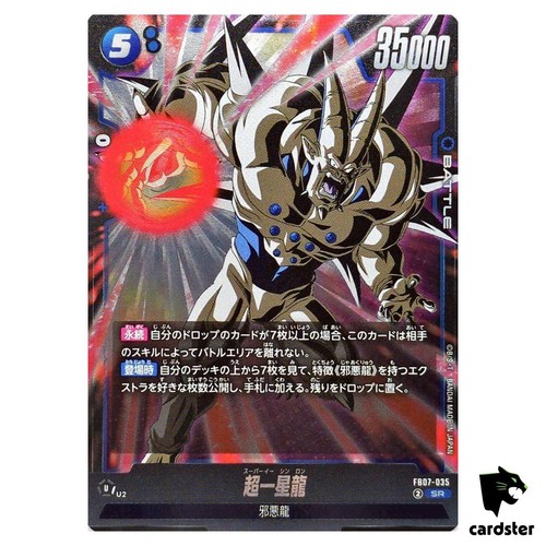 Omega shenron fb07 035 - omega, fb07-035