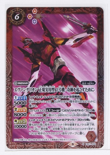 Battle spirits evangelion foil - battle,