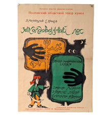 Teatro delle Marionette