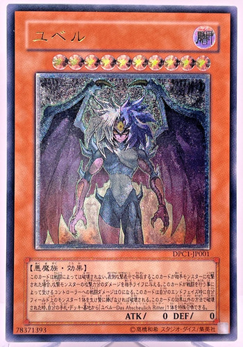 Yugioh konami dpc1 jp001 - yugioh,