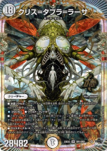 Duel masters tcg - duel, tabula