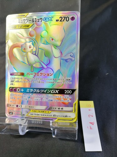 Carta pokemon mewtwo mew - mewtwo,