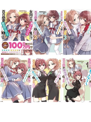 Onna doushi toka arienai - toka, desho