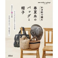 NHK Crochet Spring Summer