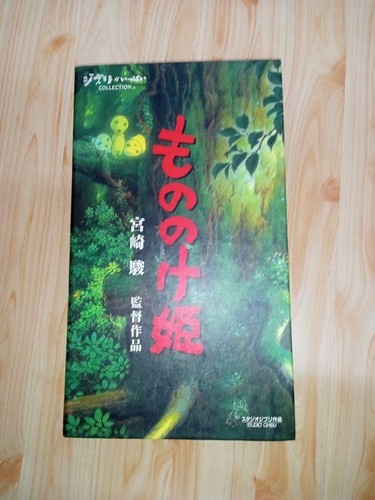 Princess mononoke 1997 - princess, studio