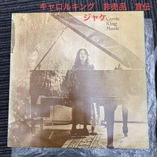 Carole King LP AML-130 White