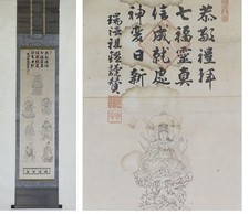 Stampa xilografia giapponese a