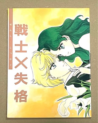 Doujinshi allcolor sailor - doujinshi,