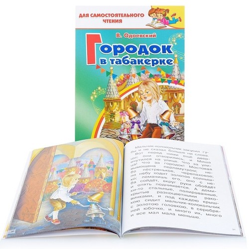 Libro russo одоевский - libro,