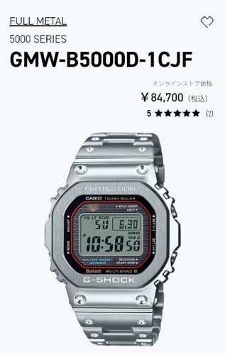 Orologio casio shock - orologio, g-shock