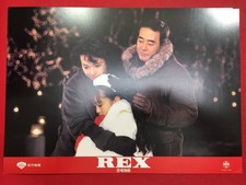 Rex Dinosaur Story Lobby Card Giappone Shinichi Ooka Yumi Adachi Tsunehiko Vintage