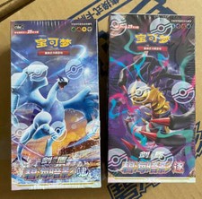 [Coppia Jumbo Booster Box]
