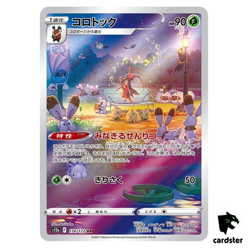 Carta pokemon cricketune - cricketune, [ar]