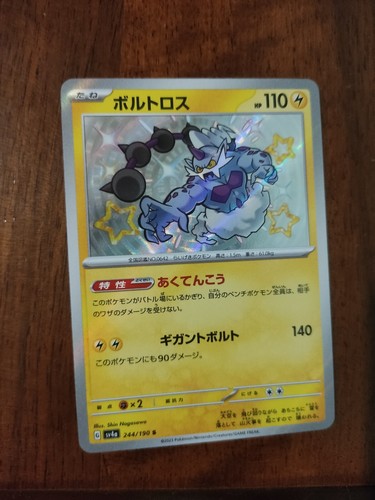 Shiny thundurus holo 244 - thundurus, s