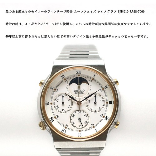Seiko 7a48 7000 - 7a48-7000, analogico