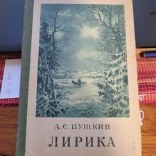 Vintage 1952 Russian Edition
