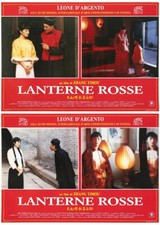 Lanterne rosse 1991 Cina