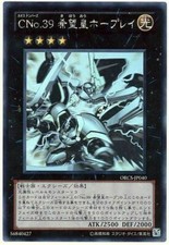 ORCS-JP040 - Yugioh -