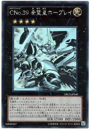 Orcs jp040 yugioh - orcs-jp040,