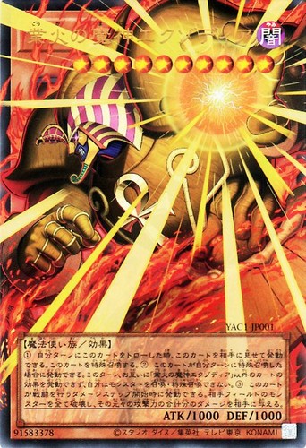 Ocg exodia the - ocg,