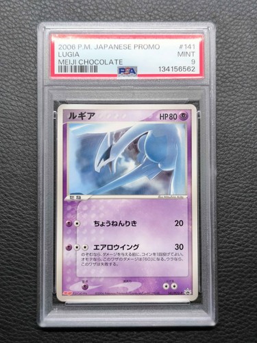 Lugia meiji chocolate - chocolate, (pcg-p