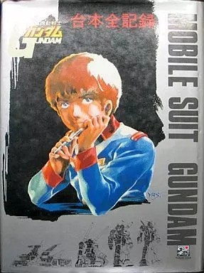 Mobile suit script - mobile,