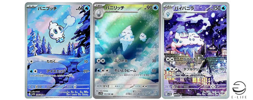 Vanillite 108 086 - vanillite, 108/086