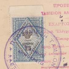 GRECIA vecchio raro documento