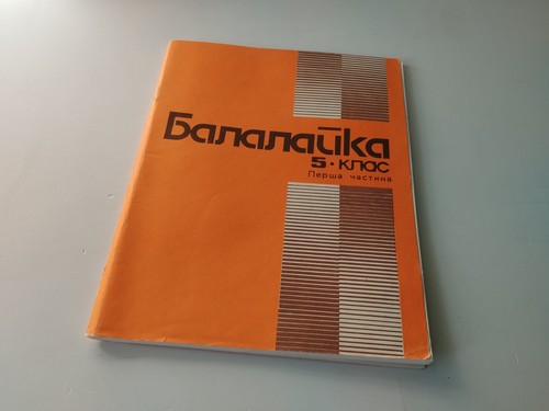 Vintage 1985 balalaika - vintage,