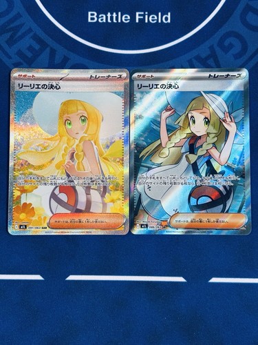 Set lillie resolve - lillie’s,