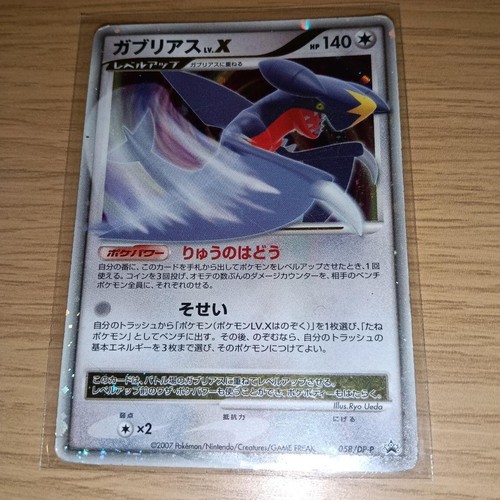 Garchomp 058 p promo - lv.x,