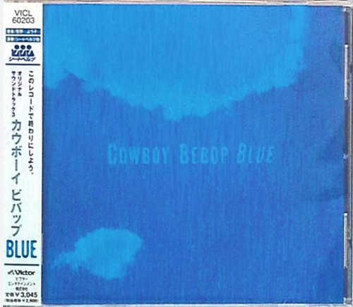 Cowboy bebop colonna sonora - bebop,