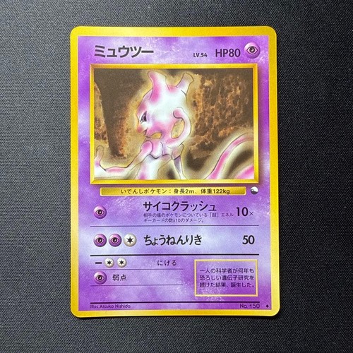 Mewtwo 150 vending serie - mewtwo,