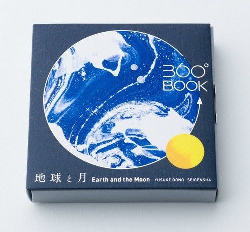 Libro 360 terra luna 3d - 360°,