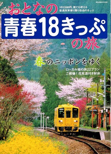 Adult journey the - journey, on