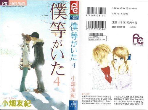 Bokura ita were there - bokura,