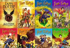 Harry Potter Set di 8 libri Serie Rowling Гарри Гаррі Поттер Ucraina Nuovo