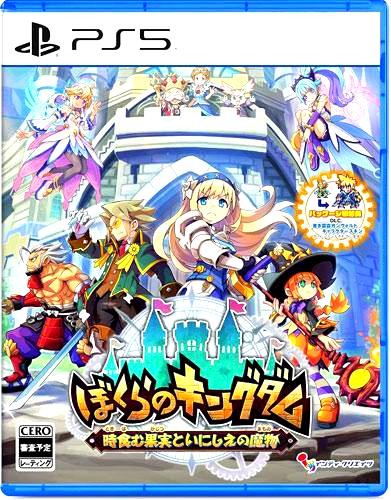 Kingdom return frutta - return:,