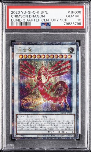 2023 duellante - yu-gi-oh!,