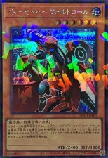 TW03-JP007 - Yugioh -