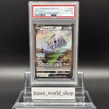 PSA 10 Arceus V 267/S-P Promo