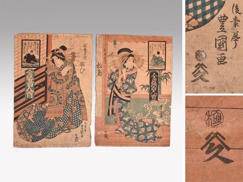 Stampa xilografia giapponese