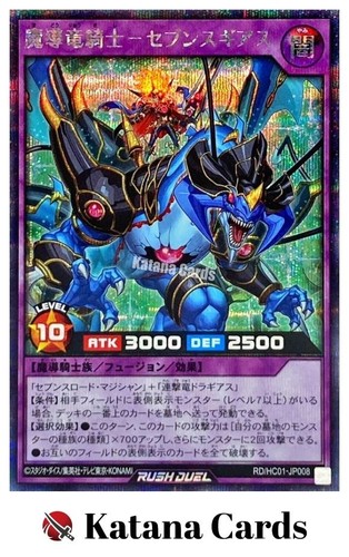 Carte yugioh sevensgias - |,