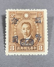 Raro francobollo Cina Liao