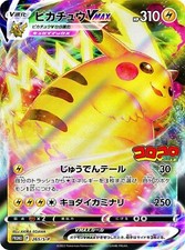 Pokemon promo card 265/S-P