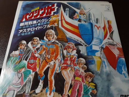 Ginga japan vinyl - 7",